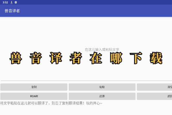 兽音译者在哪下载