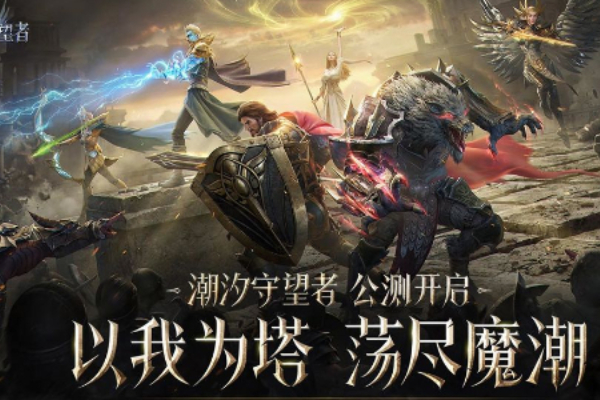 潮汐守望者兑换码2024最新