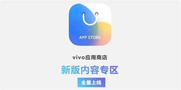 vivo应用商店网页版入口