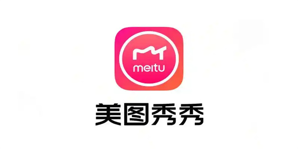 美图秀秀网页版登陆入口