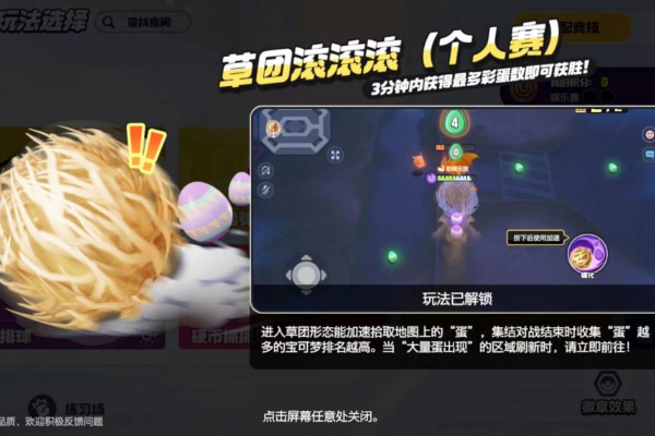 宝可梦大集结草团滚滚滚怎么玩