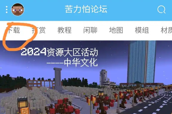 我的世界苦力怕论坛入口