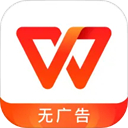 wps office安卓版