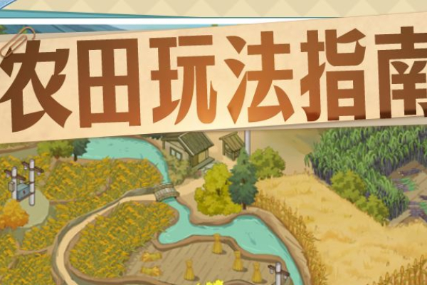 时光杂货店农田怎么玩