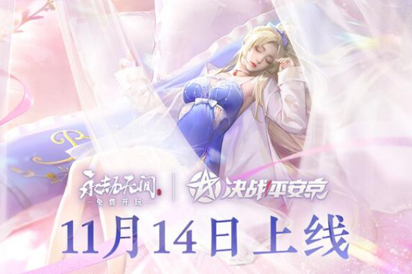 永劫无间妖刀姬新时装恋念私语怎么获得
