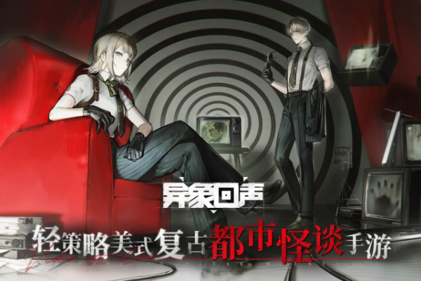 异象回声兑换码大全