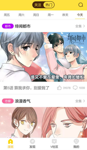 我独自升级漫画免费观看软件 有哪个app可以看我独自升级漫画 55手游网