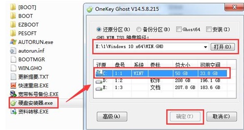 ghost windows10 专业版 x64 重装系统v20H2