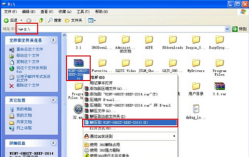 深度技术 win7系统 64位旗舰版v202001