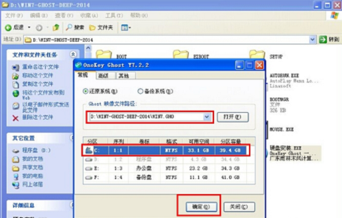 深度技术 win7系统 64位旗舰版v202001