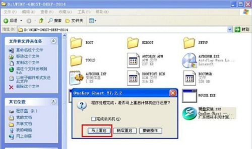 深度技术 win7系统 64位旗舰版v202001