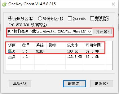 深度技术 Ghost Xp SP3 极速装机版v2020下载