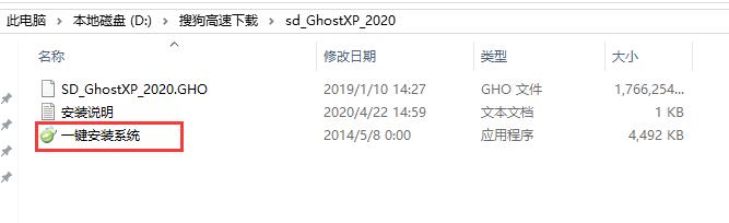 深度技术 Ghost Xp SP3 极速装机版v2020下载