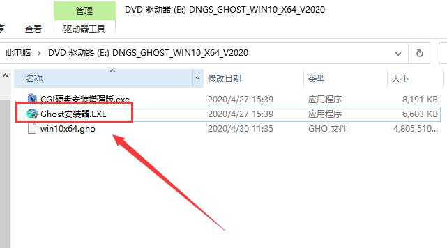 大地系统Ghost Win10 X64位 全新安装版v2020.10