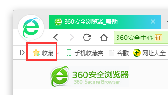 360无痕浏览器绿色版