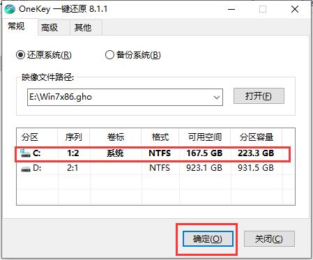 大地係統GHOST WIN7 64位 最新旗艦版v2020.11