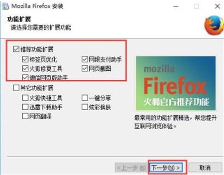 mozilla firefox浏览器