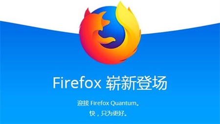 firefox火狐浏览器