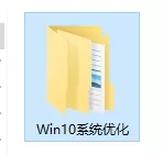 Windows 10系统优化大师