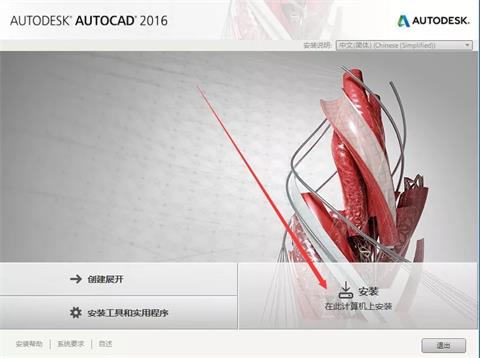 Auto CAD2016