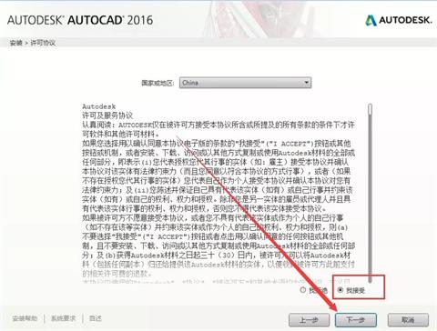 Auto CAD2016