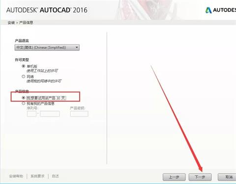 Auto CAD2016