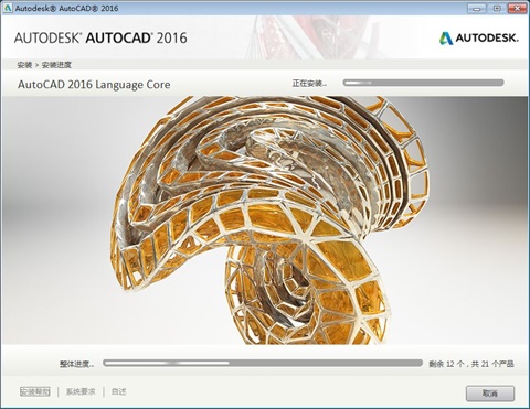 Auto CAD2016