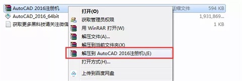 Auto CAD2016