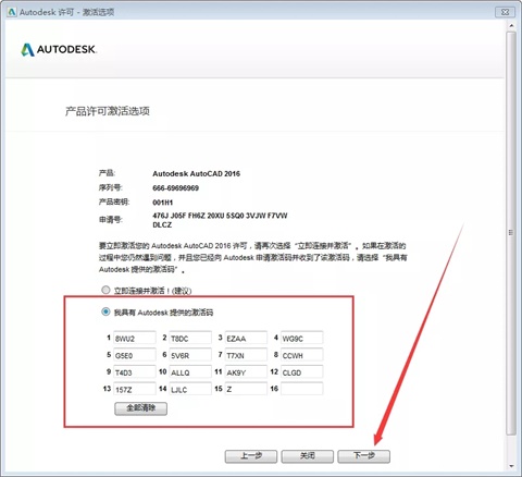 Auto CAD2016