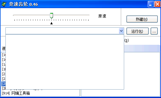 变速齿轮免root版