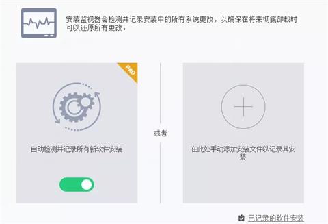 IObit Uninstaller中文版