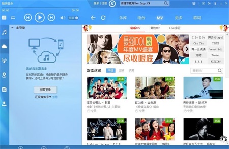 酷狗音乐正式版