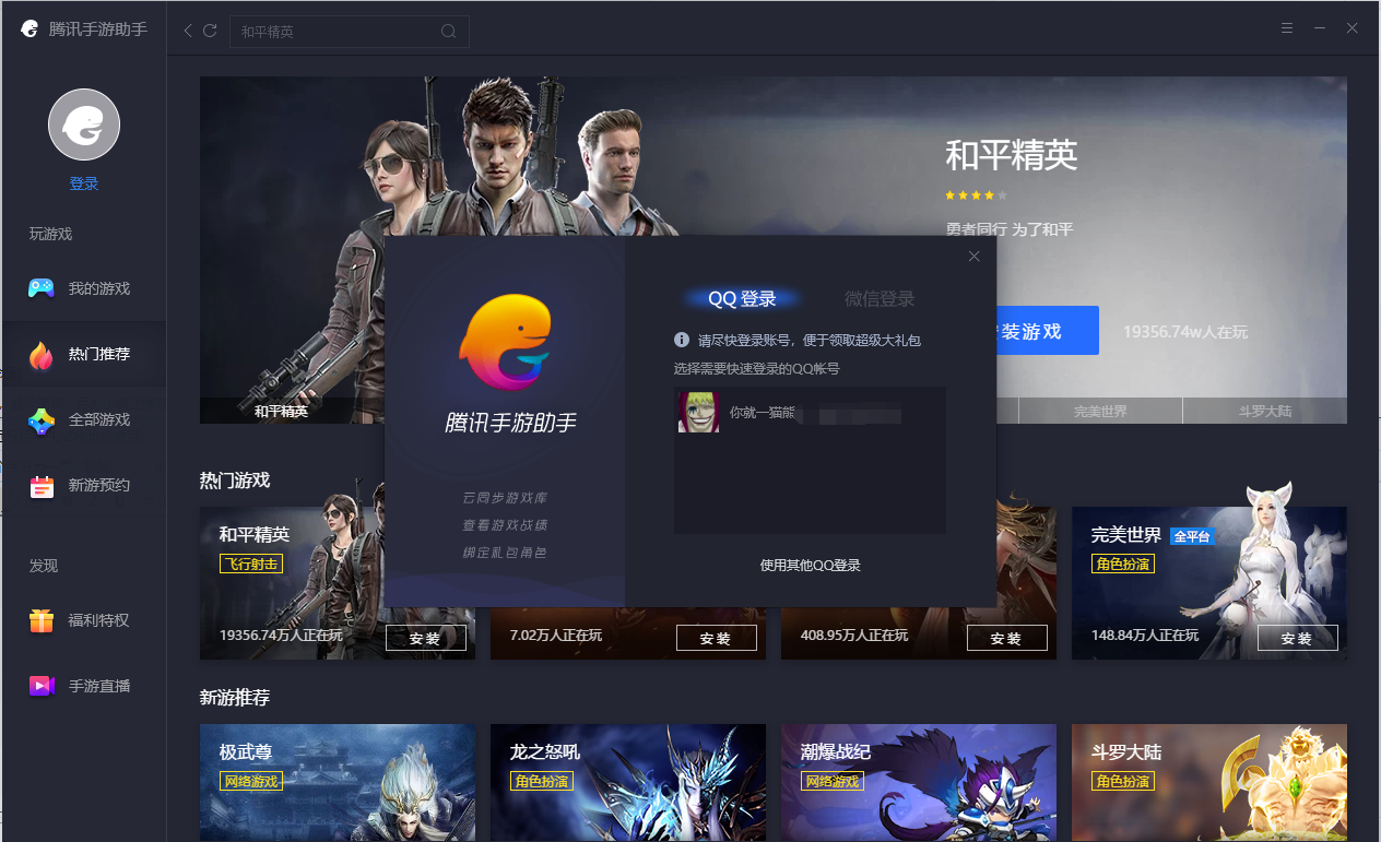What will be compensated if Tencent shuts down the game server_Tencent shuts down the game server_Tencent shuts down the game