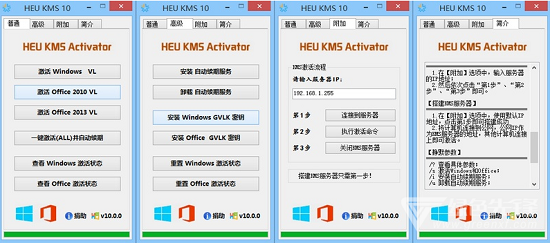 HEU KMS Activator 30.3.0 free downloads