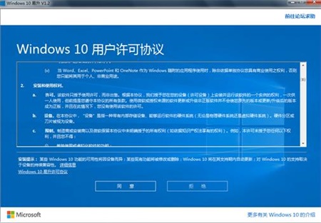 windows10易升系统升级工具