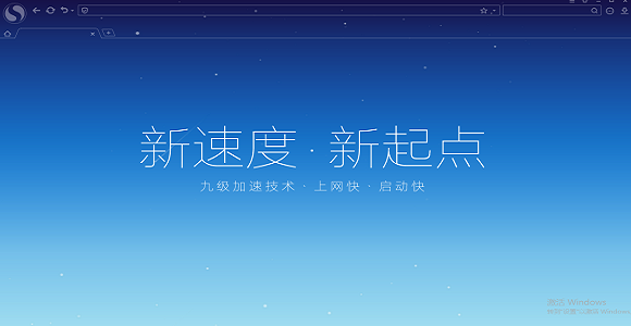 搜狗浏览器v10.0精简优化版