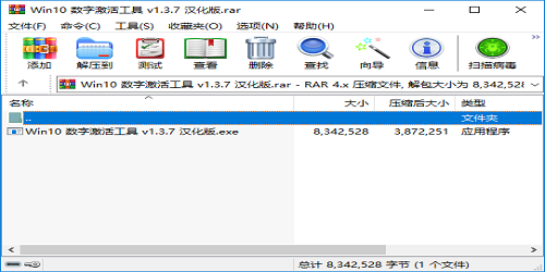 office2013激活工具