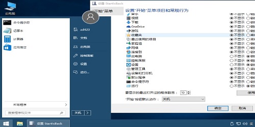 StartIsBack++2.9.8中文注册版