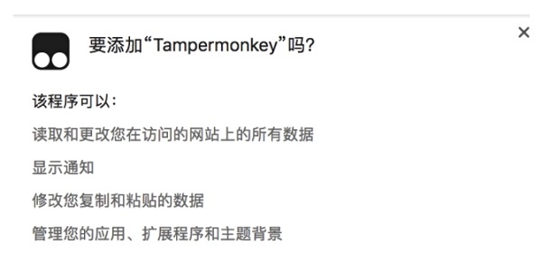 Tampermonkey最新版游猴Chrome扩展插件