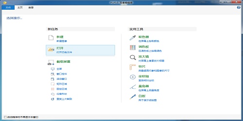 PicPick5.1.3中文绿色版