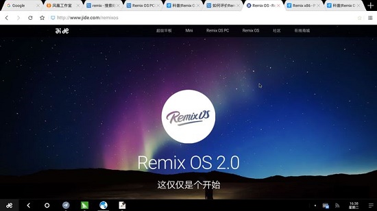 remixos32位版