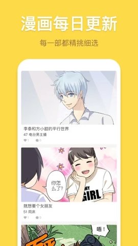 迷妹漫画免会员破解版下载 迷妹漫画破解版下载1 1 8 55手游网
